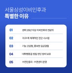서울삼성이비인후과의원
