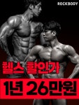 락바디짐