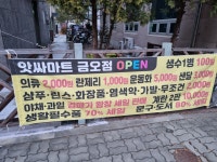 앗싸마트 금오점