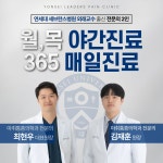 연세리더스마취통증의학과의원 장안동