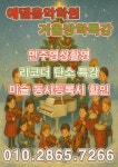 에델미술음악학원