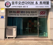 에이치플래너스 | 블루오션다이브&트래블