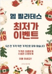 제이에스요가앤플라잉 | 엠필라테스 앤 플라잉요가 & 요가