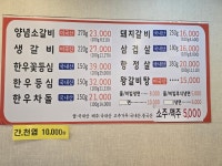 진성숯불갈비