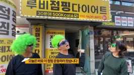 구의동 점핑운동 루비다이어트