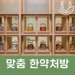 경희유한의원