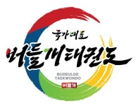버들개태권도