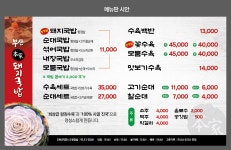 부산본가돼지국밥