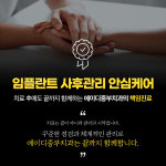 에이디중부치과의원