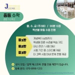 제이스터디보습학원