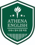 아데나영어전문학원