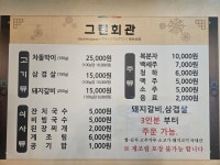 그린회관