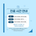 명성한의원 부천