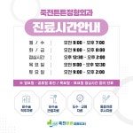 죽전튼튼정형외과의원