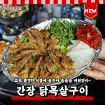 88포장마차 김포구래점