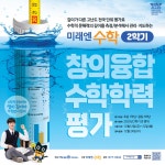 미래엔수학 성동교실