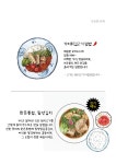 로이식당 하남미사 본점