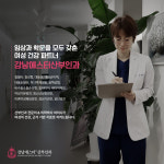 강남에스터산부인과의원