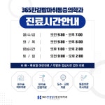 365한결탑마취통증의학과의원