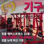 라이프짐 헬스&PT 포승점