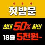 더골프24 동백 스크린골프