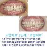 조앤윤치과의원