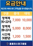 홈플러스당구클럽