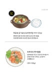 로이식당 하남미사 본점