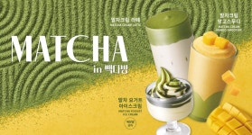 빽다방 부산사직점