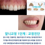 조앤윤치과의원