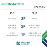 한국도로교통공단 안산운전면허시험장