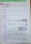 관악난향한우리독서토론논술교습소 | 한우리독서토론논술 관악삼성독서교실