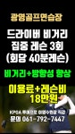 광영골프연습장