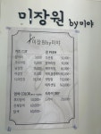미장원 by(바이) 미야 | 미장원by미야