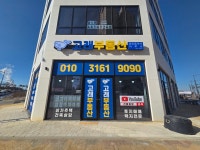 고래부동산공인중개사사무소