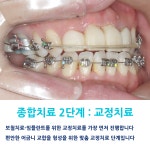 조앤윤치과의원