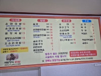 대전순대
