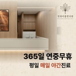 경희이룸한의원