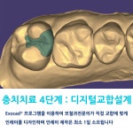 조앤윤치과의원