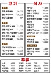 청하식당