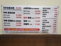 미우 두산점