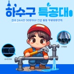 일진환경