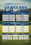 골프존 아카데미 & 스크린골프 성성호수점