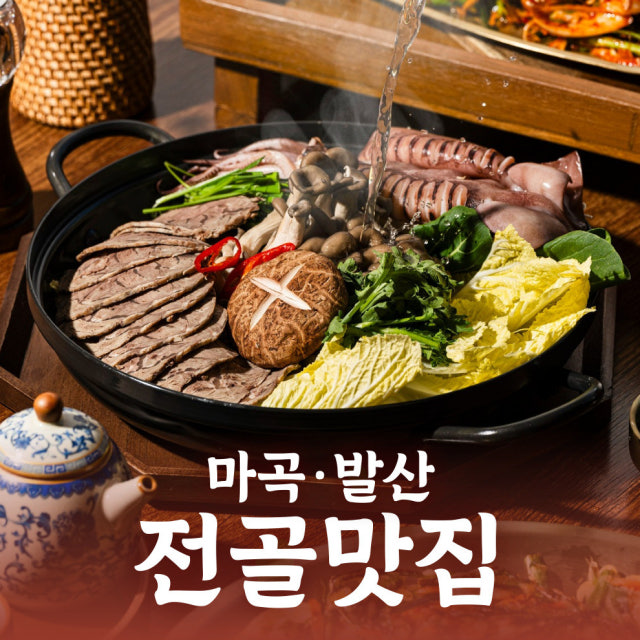 오복회관 마곡본점 한식 대표 사진