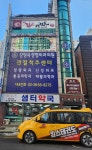 광복킴스태권도장