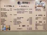 달궈진불판집온천직영점