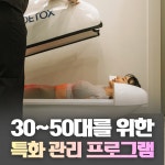 동탄PT 20LINE SH스퀘어점