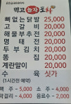 먹고놀자포차
