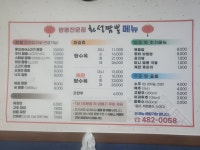 선산화성짬뽕