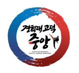 경희대 고덕 중앙 태권도장